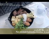 A picture of step 4 of Sukiyaki ratio of warishita sauce.