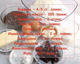 Фото кроку 1 до Кудрявый пирог с вареньем и ягодами.