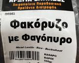 Φωτογραφία βήματος 2 της συνταγής Σέλινο φινόκιο καρότα φαγόπυρο φακόρυζο με αυγολέμονο