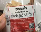 รูปขั้นตอนการทำที่ 1 ของ “ก๋วยเตี๋ยวไก่มะระ”