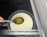 صورة لخطوة 9 من وصفة فراخ بالبيكون و صوص الريحان