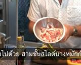 รูปขั้นตอนการทำที่ 1 ของ 3 นาที โชยุ ราเมน