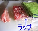 A picture of step 5 of Make at Home! Thinly Sliced Meat.