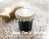 A picture of step 17 of Ginger In Honey For Ginger Tea.