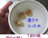A picture of step 2 of Rich and So Yummy: Chinese Rice Porridge With Scallops and Chicken.