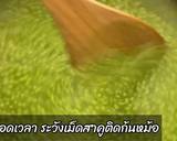 รูปขั้นตอนการทำที่ 2 ของ สาคูเปียกข้าวโพดเผือก