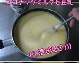 A picture of step 17 of Asian Style Coconuts and Kabocha Squash Pudding.
