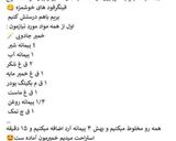 عکس مرحله 1 از دستور پیتزا مرغ با خمیر همه کاره اسون
