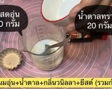 รูปขั้นตอนการทำที่ 2 ของ วาฟเฟิลเบลเยี่ยม🧇