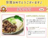 A picture of step 6 of Chilled Udon with Beef and Grated Daikon.
