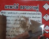 รูปขั้นตอนการทำที่ 1 ของ ขาหมูไข่พะโล้ 3