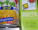 A picture of step 2 of Easy Macaroni au Gratin with Soy Milk.