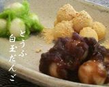 A picture of step 5 of Tofu Shiratama Dumplings.