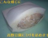 A picture of step 2 of Freeze-dried tofu Stuffed with Meat.
