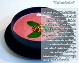 صورة لخطوة 2 من وصفة شوربة الشمندر