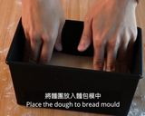 白三文治麵包的食譜步驟10照片