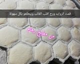 صورة لخطوة 6 من وصفة شيش برك شامية علأصول