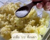 รูปขั้นตอนการทำที่ 2 ของ Potato Ring เฟรนช์ฟรายส์ขดยากันยุง😂