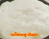รูปขั้นตอนการทำที่ 4 ของ ไข่เจียวฟูนุ่ม