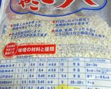 A picture of step 7 of All-Purpose Seasoning: How to Make Shio Koji (For Storing).