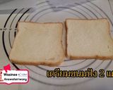 รูปขั้นตอนการทำที่ 7 ของ ขนมปังเนยนิ่ม ทำง่ายอร่อยมาก ส่วนผสมน้อย ทำขายกำไรดี