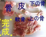 A picture of step 9 of De-boned Chicken Thigh.