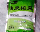 Bean sprout with pickled mustard recipe step 1 photo