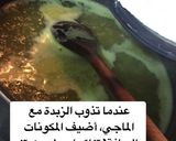 صورة لخطوة 3 من وصفة كوشينيا (كرات الدجاج)