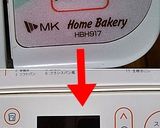 A picture of step 14 of Fluffy Sandwich Bread with Milk (in a Bread Machine).