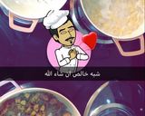 صورة لخطوة 2 من وصفة مكرونه بالباشميل