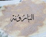 صورة لخطوة 6 من وصفة ميني سينابون💓