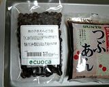 A picture of step 9 of Shio-Daifuku (Salt and Bean Mochi Dumplings).