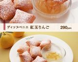 A picture of step 8 of Like Cafe Du Monde's Fried Beignets.