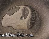 รูปขั้นตอนการทำที่ 1 ของ น้ำพริกอ่อง