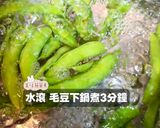 涼拌蒜香毛豆的食譜步驟2照片