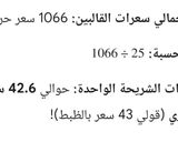 صورة لخطوة 9 من وصفة توست القمح والرده
