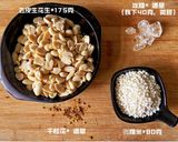 A picture of step 1 of Slow-Cooked Peanut Porridge (Health Pot Version).
