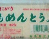A picture of step 1 of Deep-Fried Tofu That Tastes Like Meat (Western and Japanese Variations).
