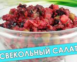 Фото кроку 1 до Салат из свеклы с консервированными сардинами.