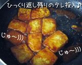 A picture of step 11 of Easy and Inexpensive but Yummy Panfried Tofu with Gochujang.