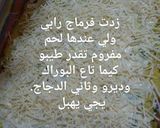 صورة لخطوة 5 من وصفة رولي شوفلور بالصوص