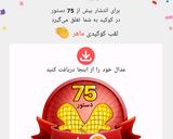 عکس مرحله 1 از دستور مدال ماهر💪