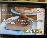 A picture of step 8 of Super Easy Rich Cheesecake with Yogurt and Pancake Mix.