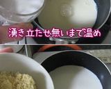 A picture of step 6 of Asian Style Coconuts and Kabocha Squash Pudding.