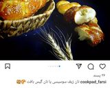 عکس مرحله 10 از دستور نان زپف