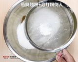 【新南糖廠】黑糖巫婆手指餅乾.萬聖節的食譜步驟3照片