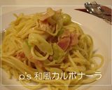A picture of step 10 of Japanese-style Pasta Carbonara.