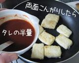 A picture of step 9 of Easy and Inexpensive but Yummy Panfried Tofu with Gochujang.
