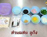รูปขั้นตอนการทำที่ 1 ของ อุด้ง