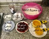صورة لخطوة 1 من وصفة مبروشة